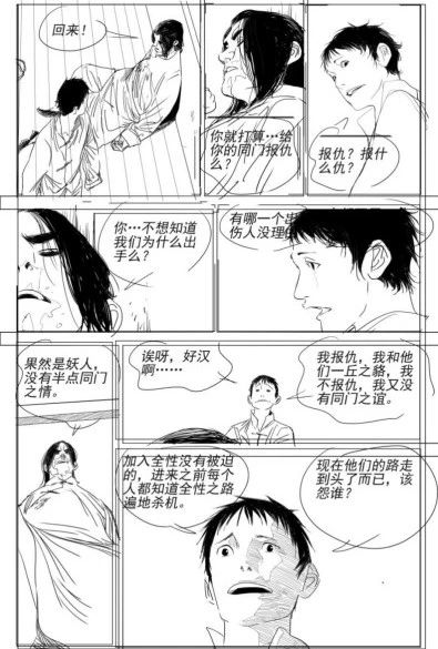 哪都通重磅快报 | 从人气国漫到格斗手游！一招一式都是中国范