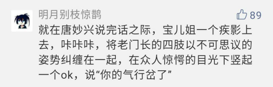 【熊猫菌大猜想】唐妙兴闯生死关，展现出非常惨烈的一幕！