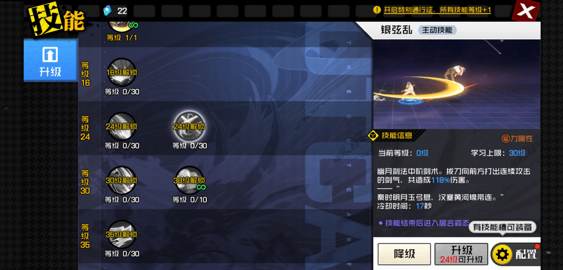 乱军丛中剑指敌将首级 蓬莱夜刃组队定位解析