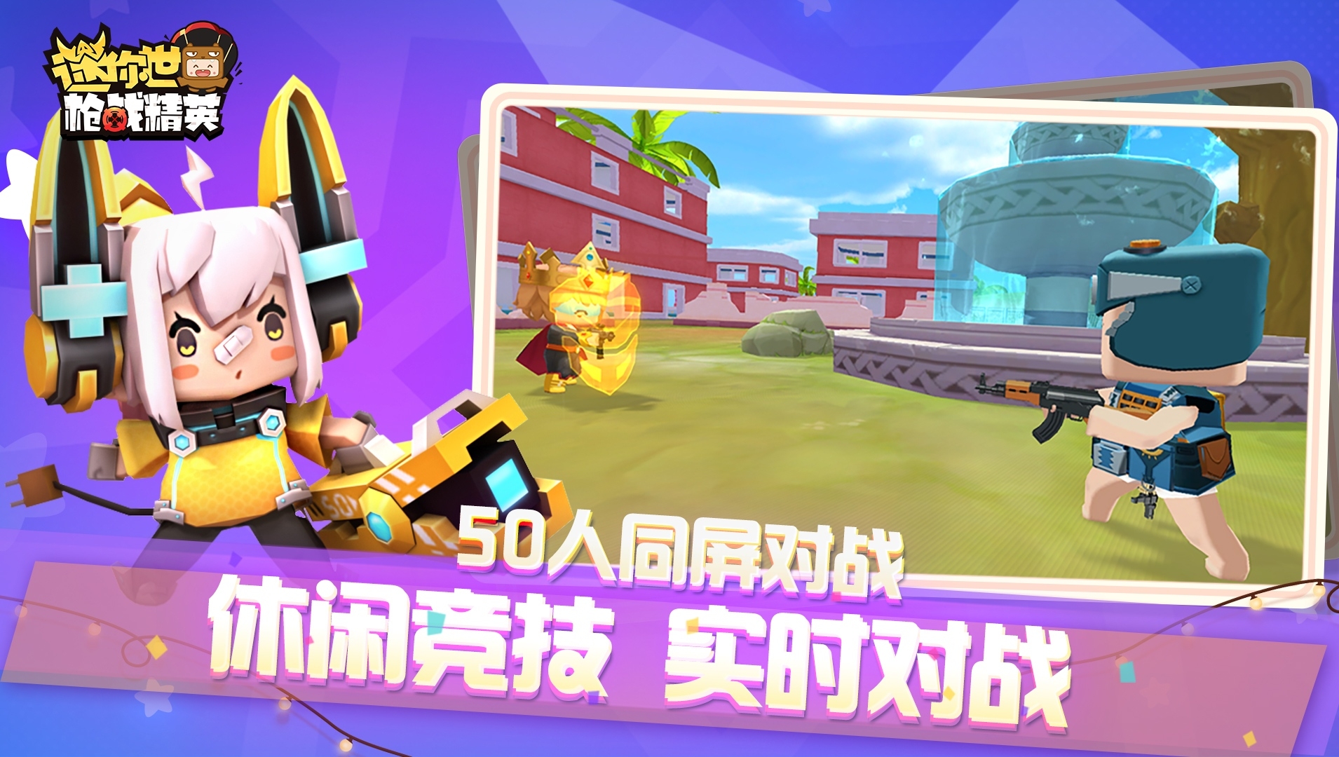 枪战精英,六月下旬首发,期待值特别高,大家都来预约-小米游戏中心