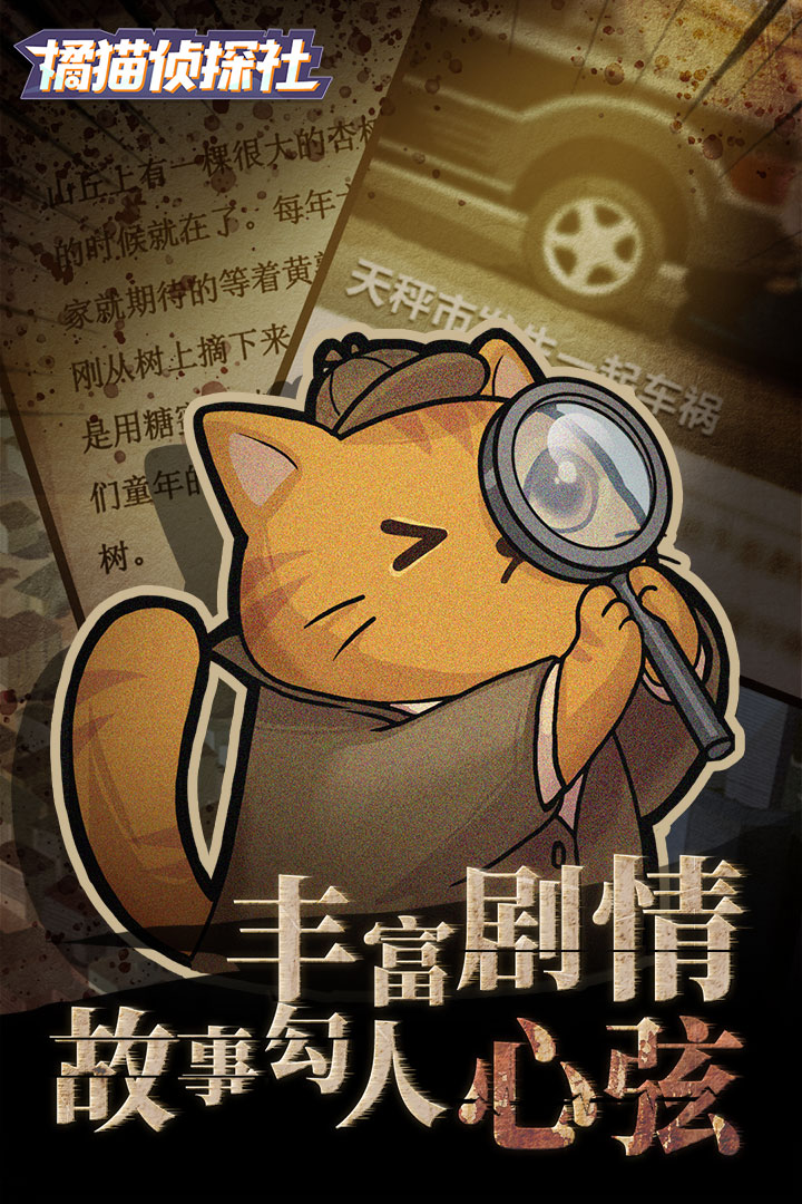 活动快来预约橘猫侦探社赢橘猫定制抱枕