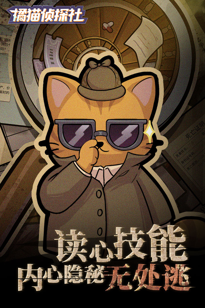 活动快来预约橘猫侦探社赢橘猫定制抱枕