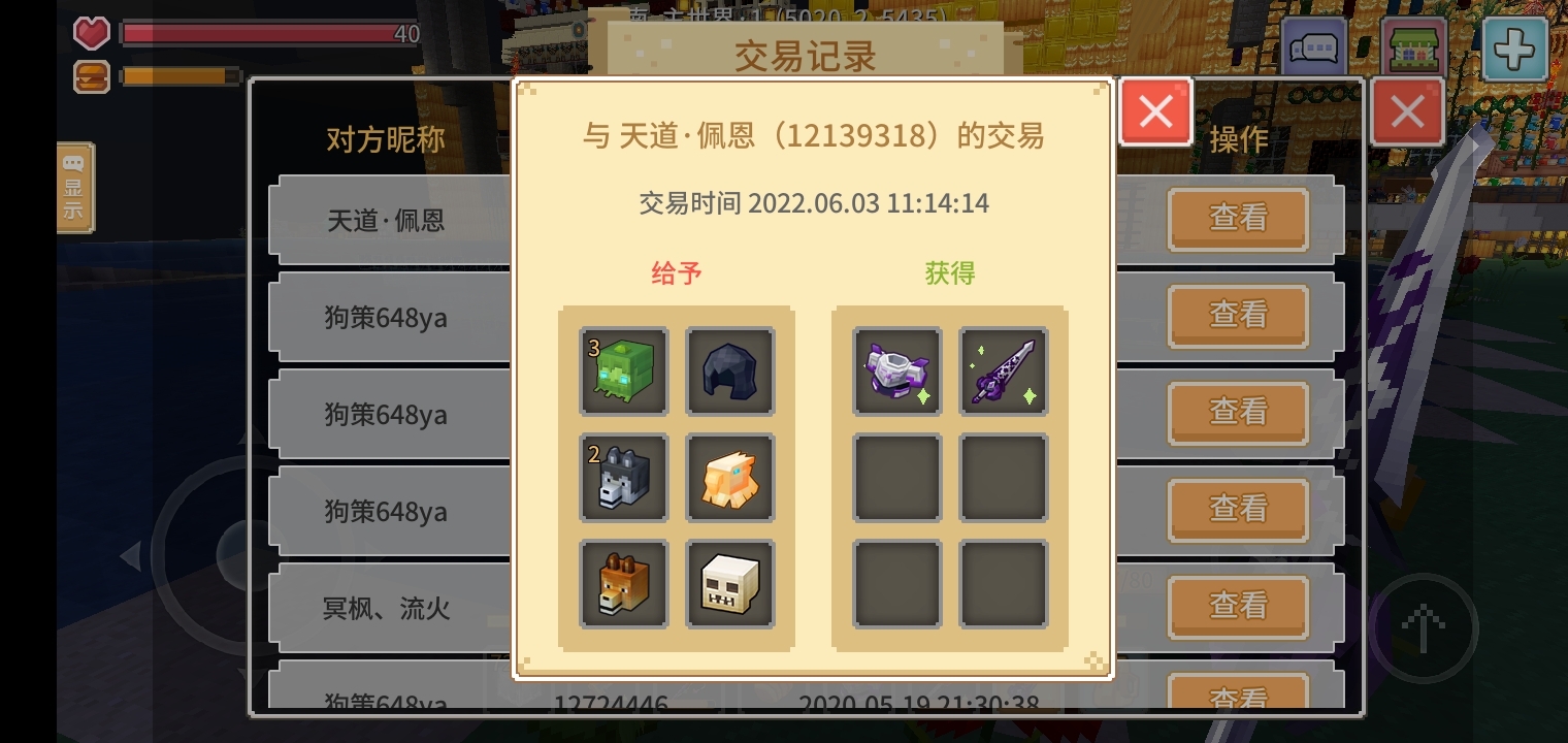 甲耐久三，剑锋利三，我亏了吗