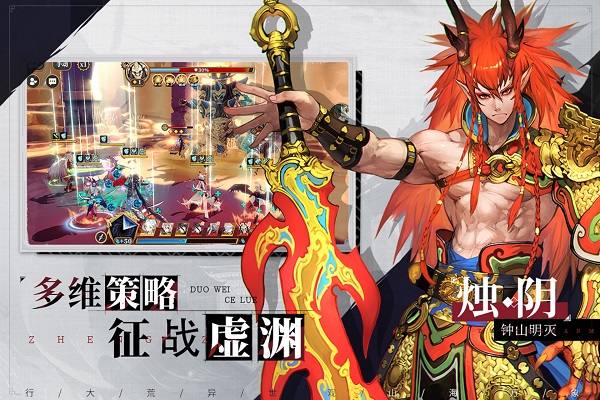 携手启程相识之旅  《山海镜花》缘合测试正式开启
