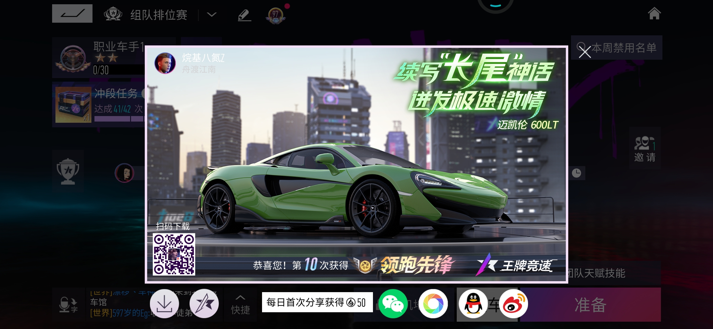 咱就是玩（新人）
