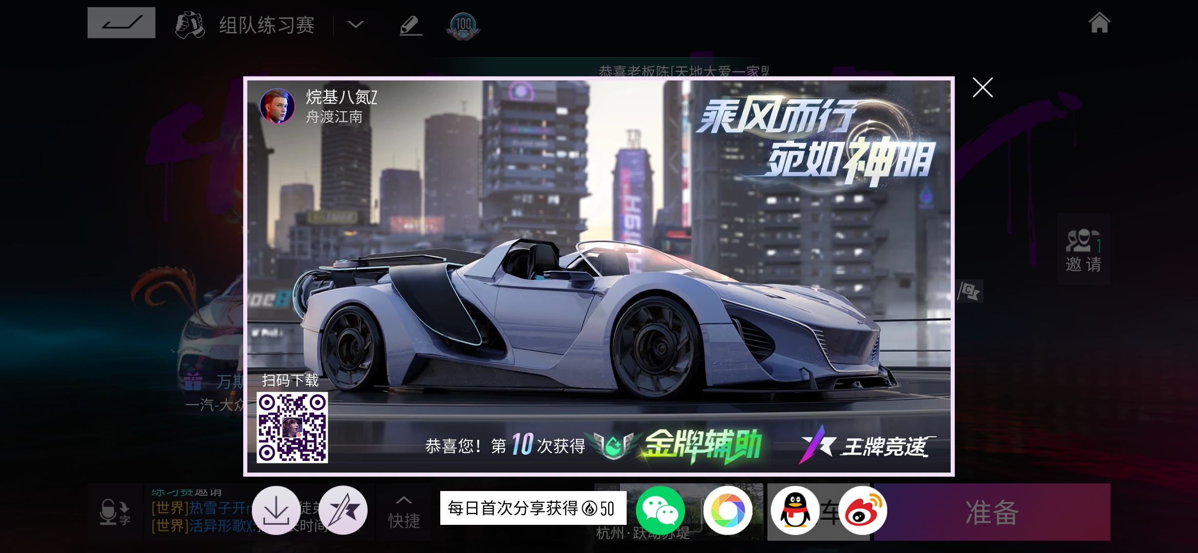 咱就是玩（新人）