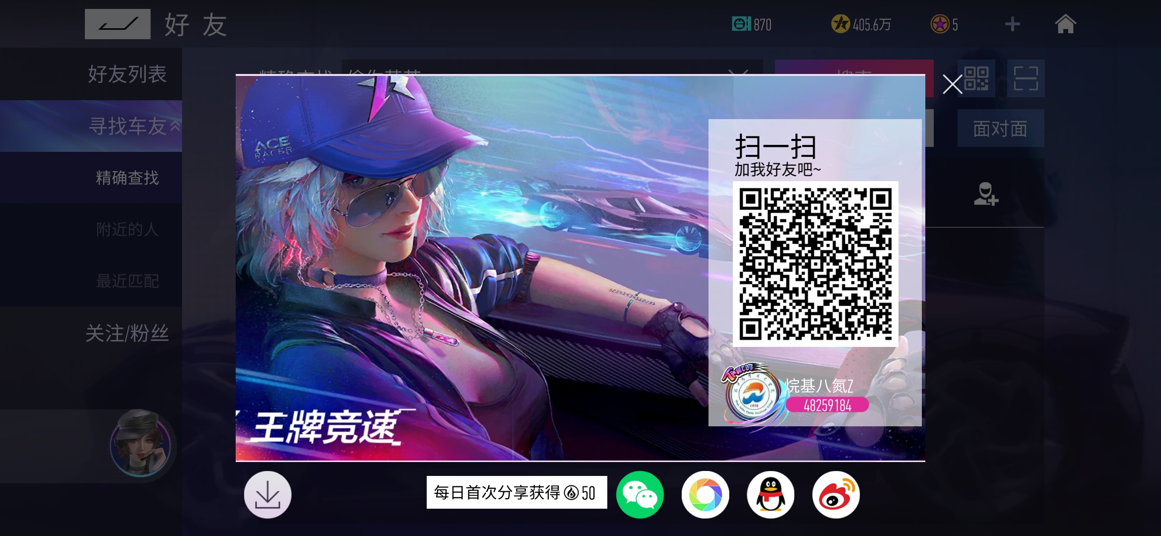 咱就是玩（新人）