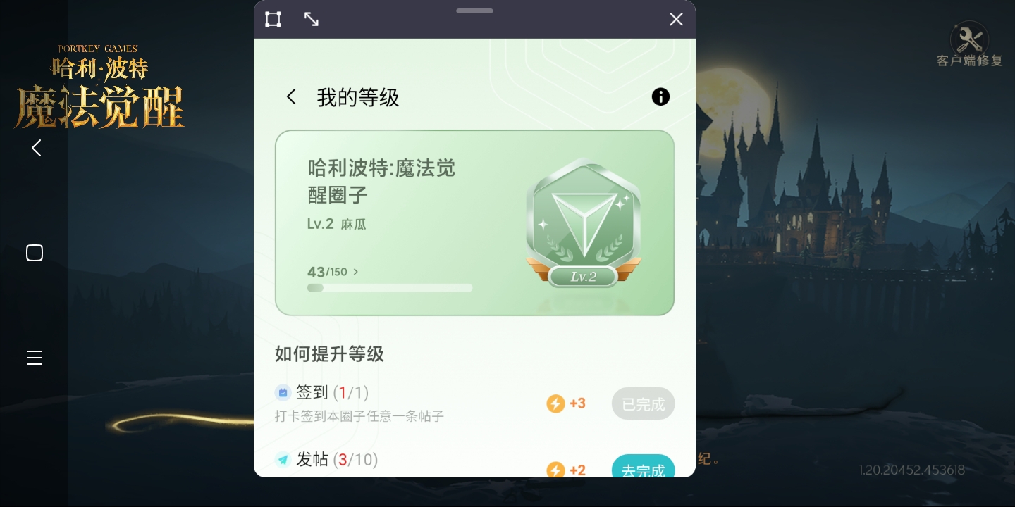 二级了好耶!!!