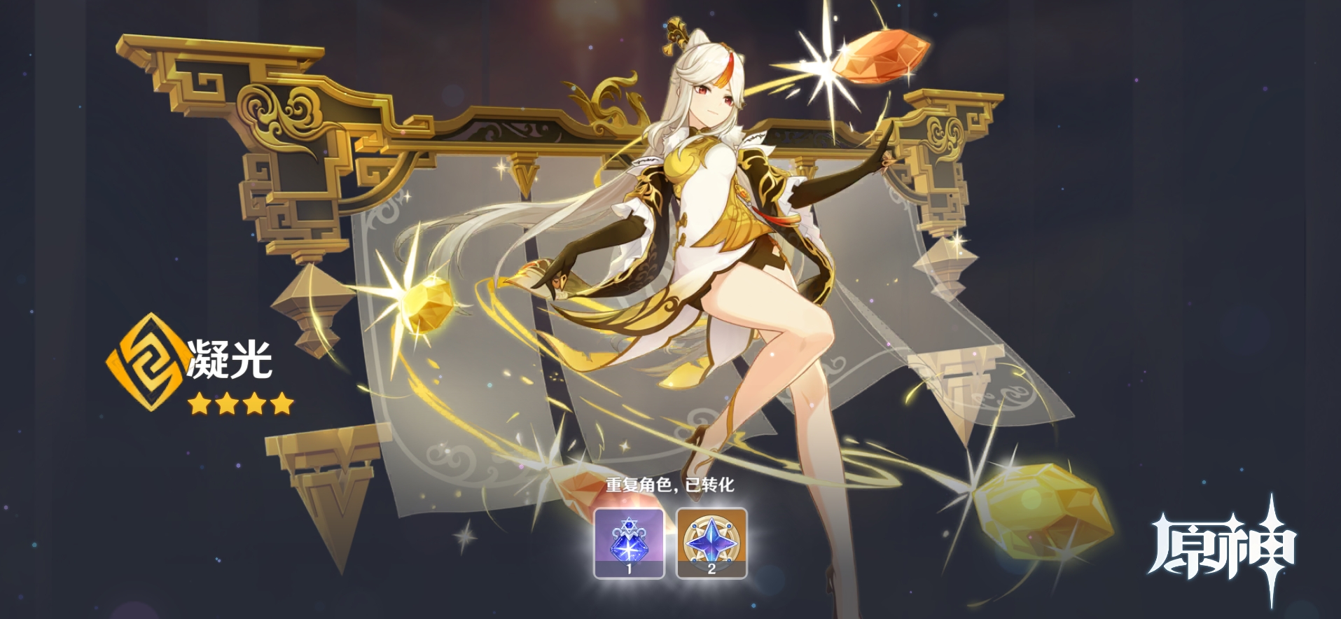 七夕找富婆原神