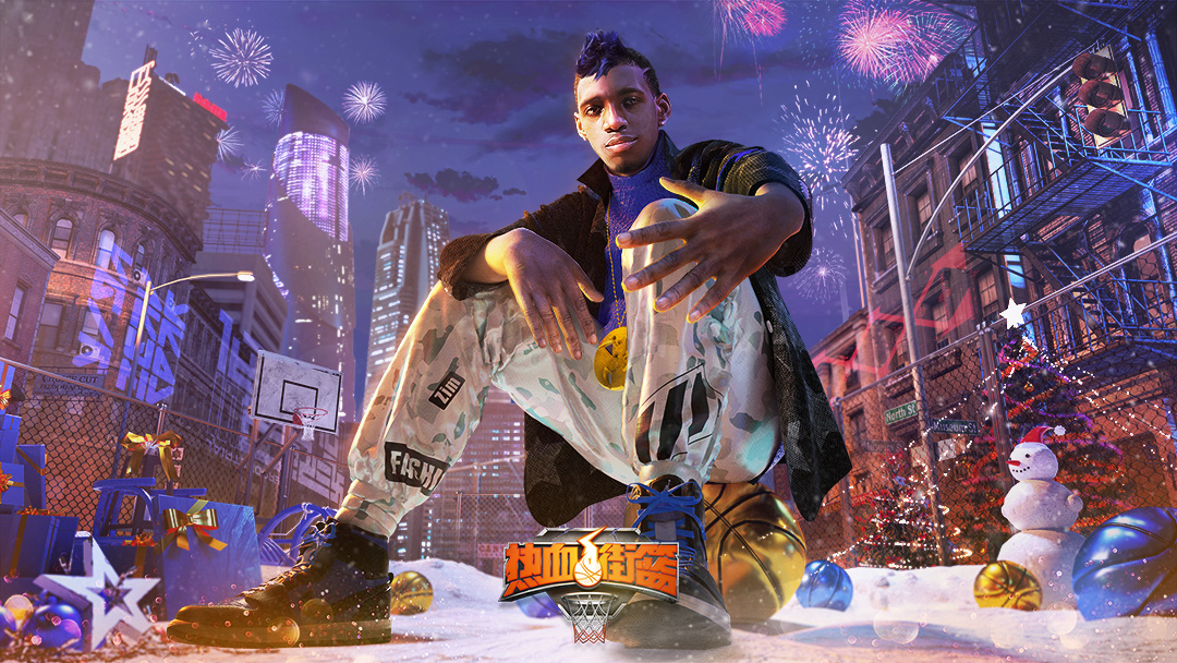 【热血街篮】双旦献礼，京东卡等你来领！