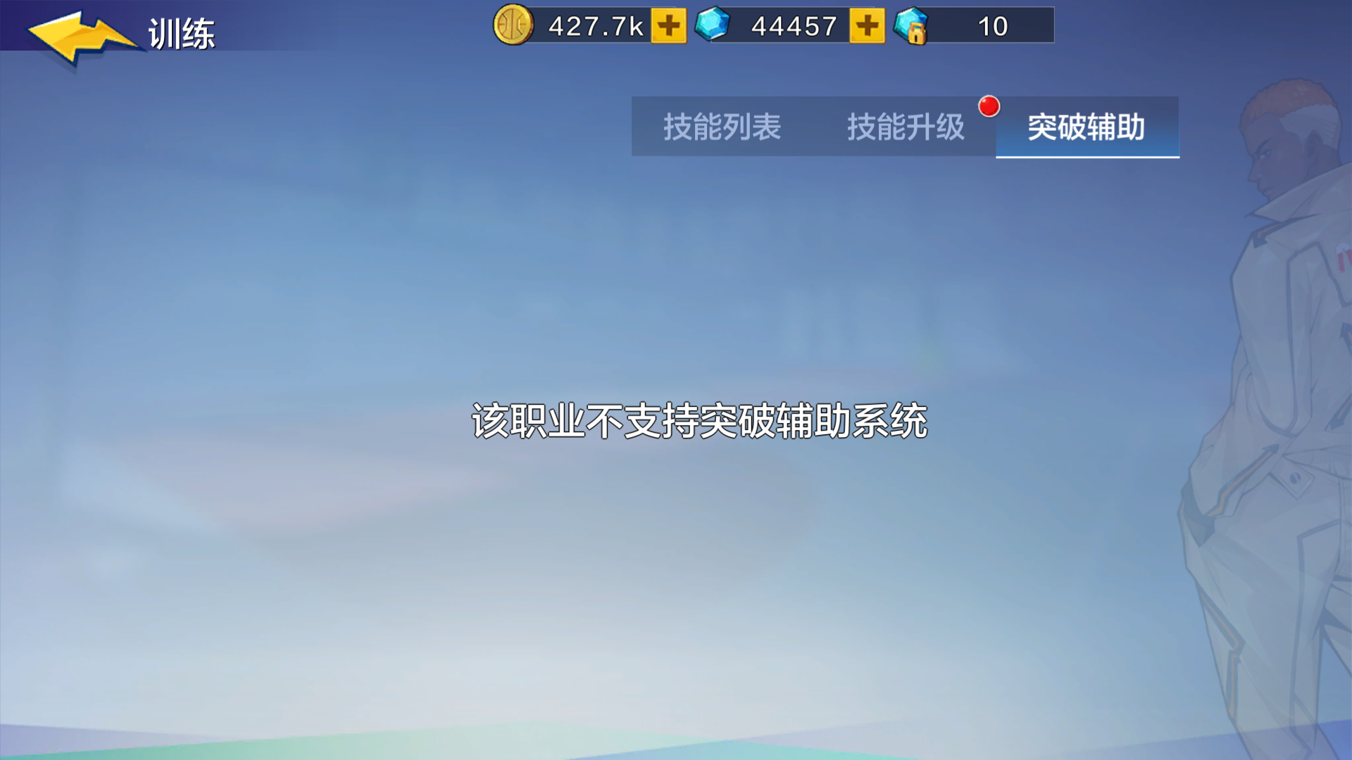【热血街篮】大前锋全解析，助你蜕变球场巨星——进阶篇