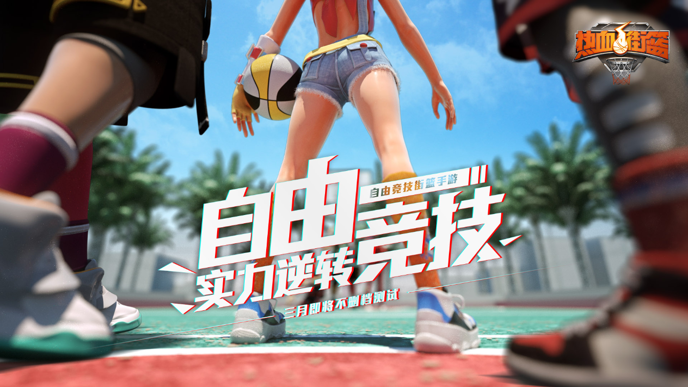 【热血街篮】商城系统全解析，教你学会理智消费