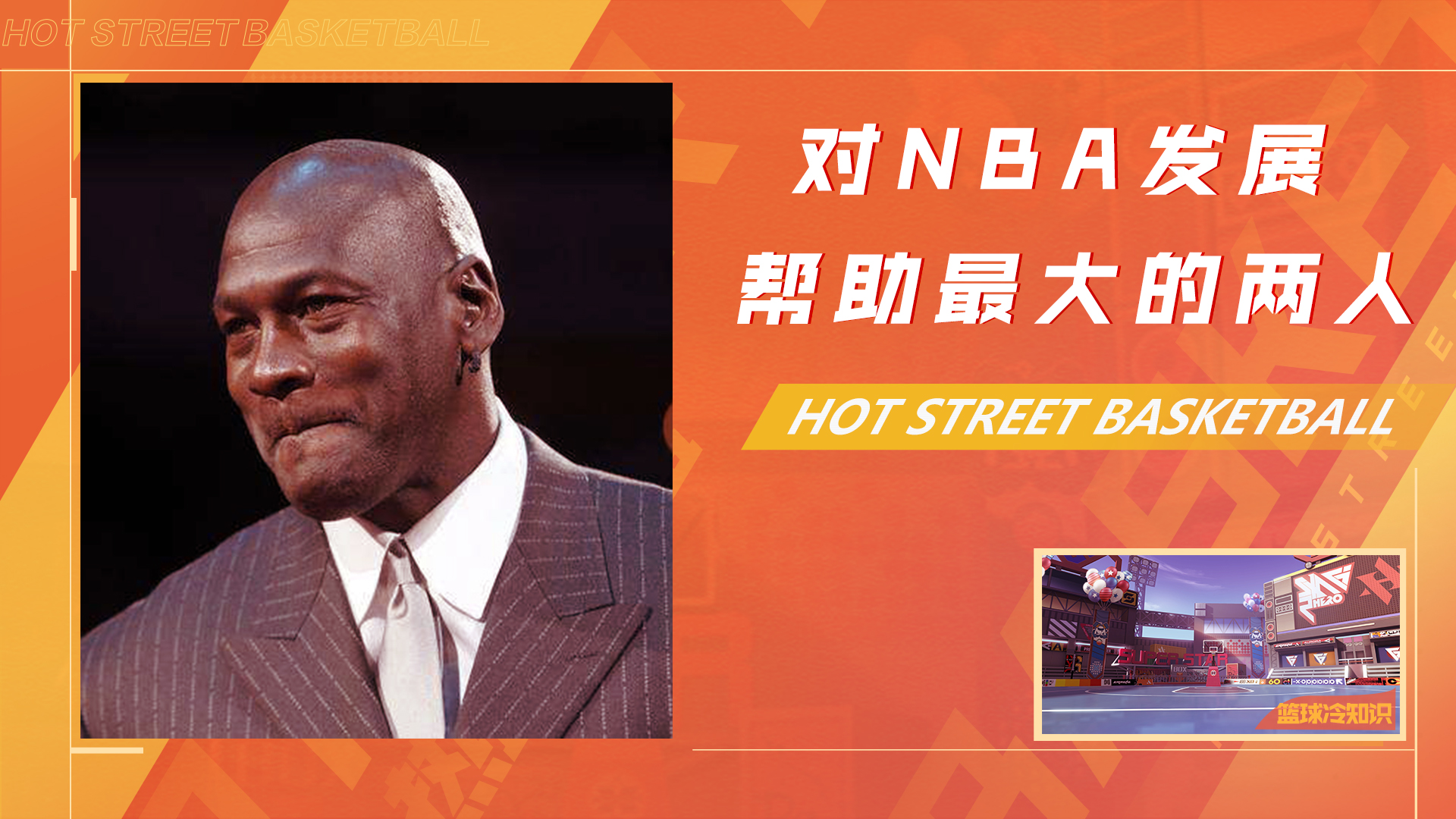 对NBA历史影响最大的两位球员，一位喜欢打棒球，一位来自中国