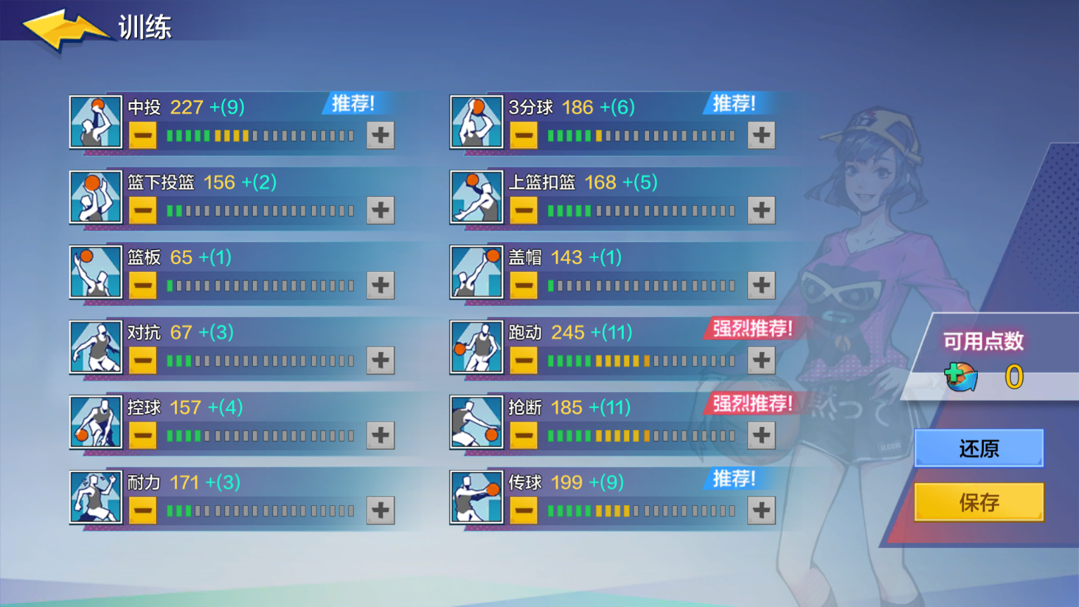 【热血街篮】属性加点攻略，各大职业针对性提升