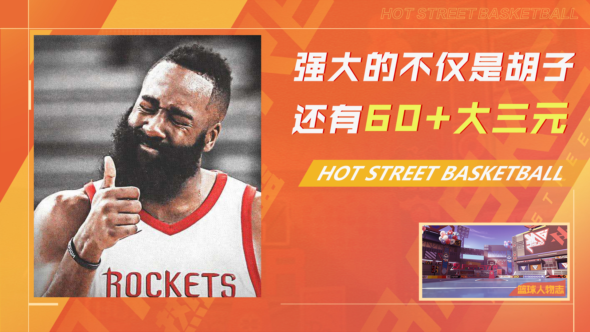 强大的不仅是“胡子”，还有60+“大三元”