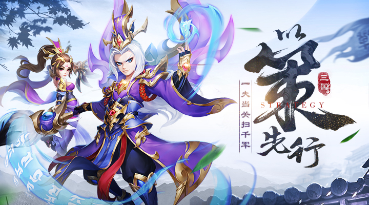 逐鹿中原势在必行 《名酱三国》5月15日震撼首发