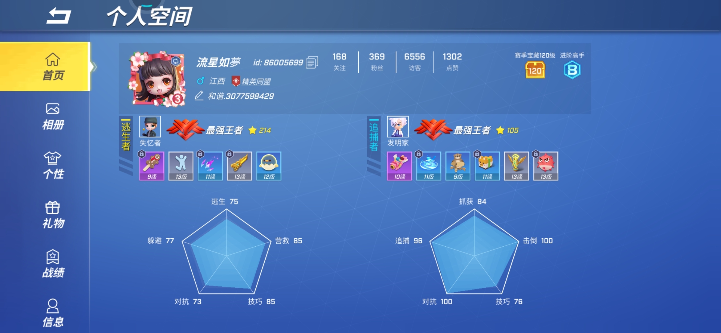 有人一起玩吗？