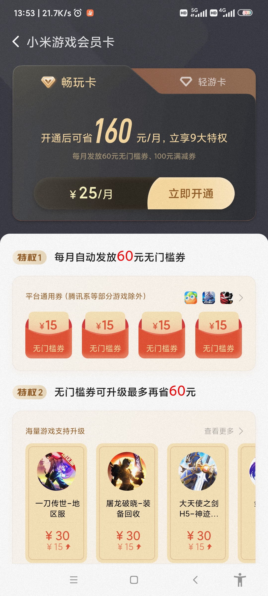 刚玩第二天打算氪点，怎么充划算？