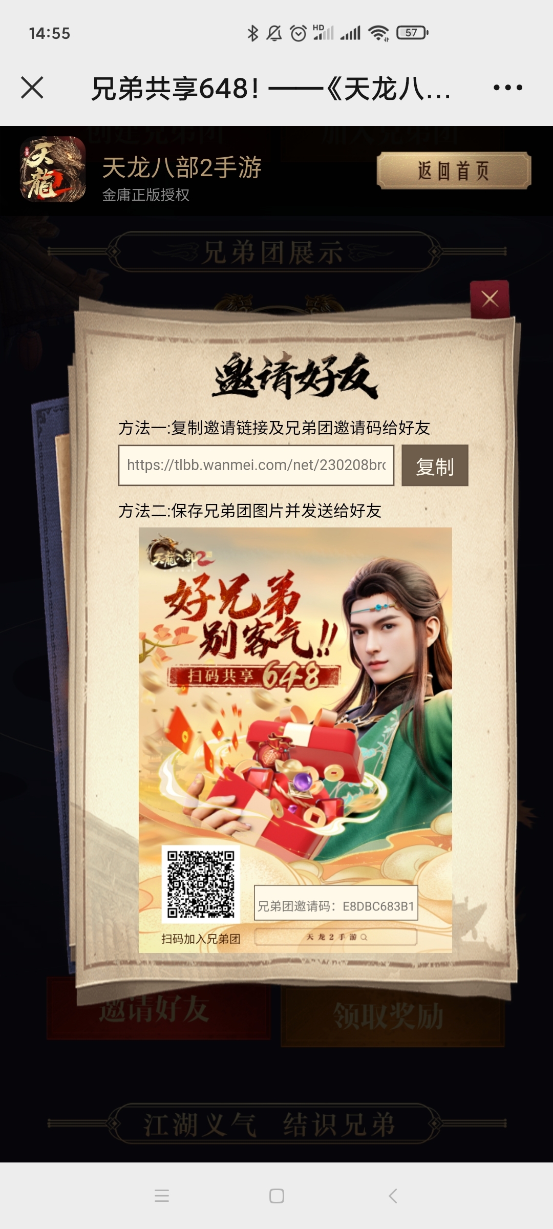 快来吧，等你加入