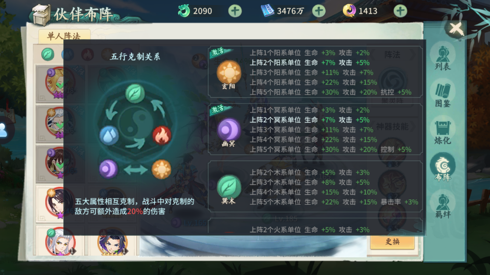 《轩辕剑：剑之源》进阶攻略 木系伙伴阵容搭配推荐