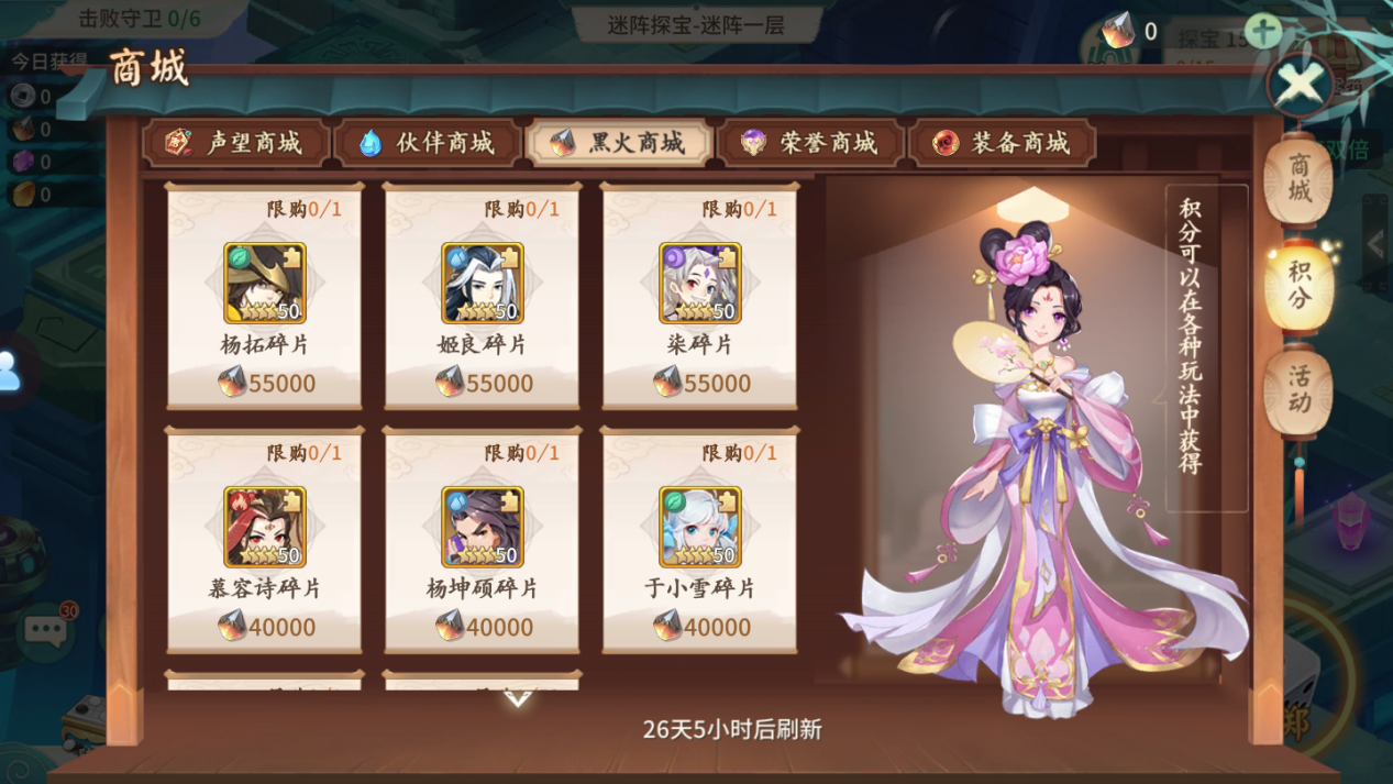 迷阵探宝玩法介绍：神器进阶的最佳选择！