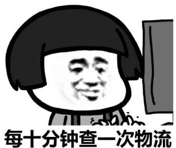趣味小故事丨双11疯狂拆快递，看看三吕众人都想买了啥？