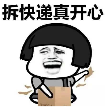 趣味小故事丨双11疯狂拆快递，看看三吕众人都想买了啥？