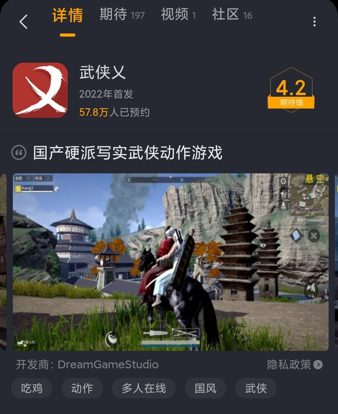 虽然在这说这个不太合适，但是武侠吃鸡手机上也快出了，哈哈哈哈