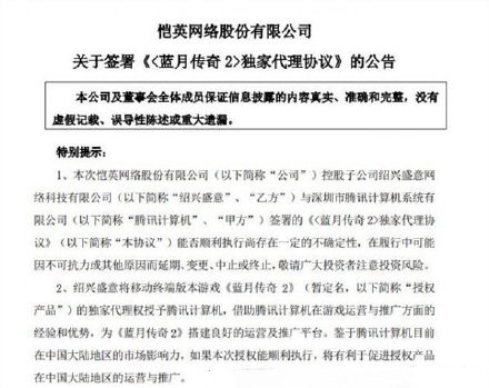 游戏五日谈：腾讯拿下《蓝月传奇2》独家代理权！“船新”版本将登场
