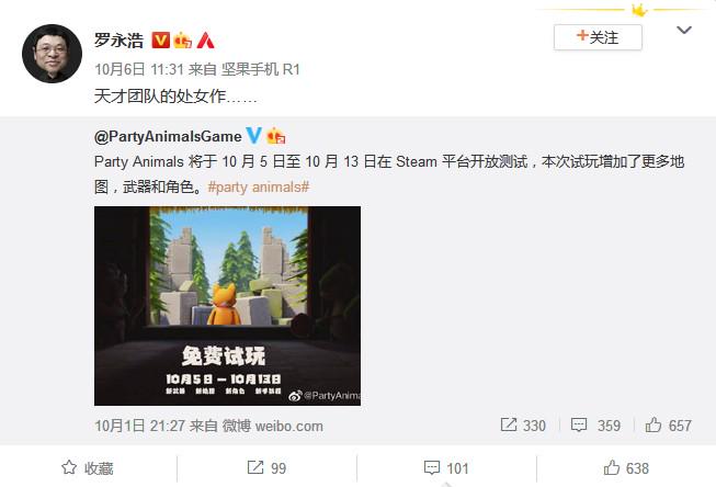 游点意思 Vol.50：老罗打Call！动物派对凭啥风靡全球？
