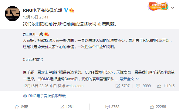 游戏五日谈：﻿ RNG成转会期最大吃瓜战队？小虎主动转上单，Uzi仍在合同期