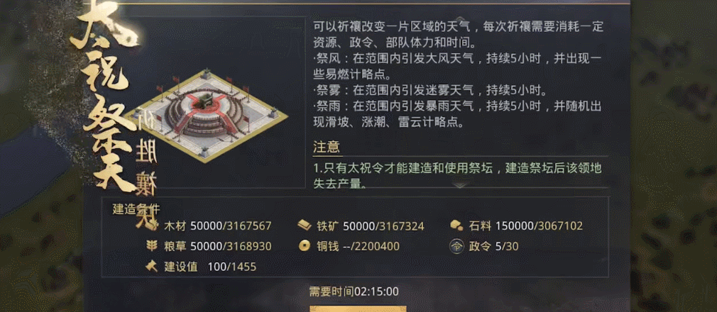 游戏五日谈：《率土之滨》天时版本上线，新赛季带来古代气象战