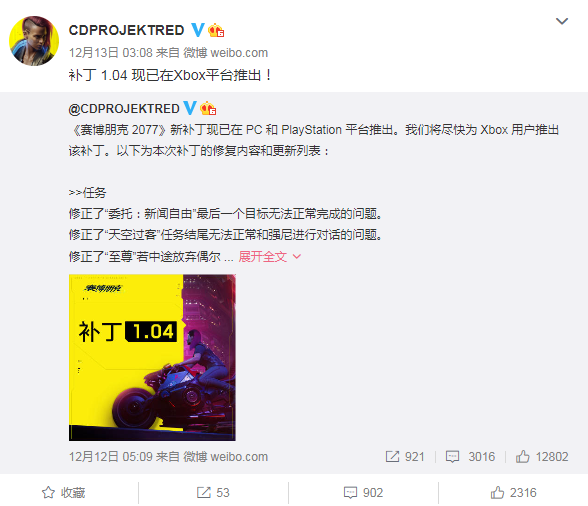游戏五日谈：《赛博朋克2077》主机版退款一波三折，七日内无条件退款不作数