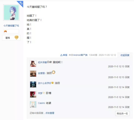 动漫最TOP Vol.20：等待1750天，回帖10000次，他的女神终于醒了