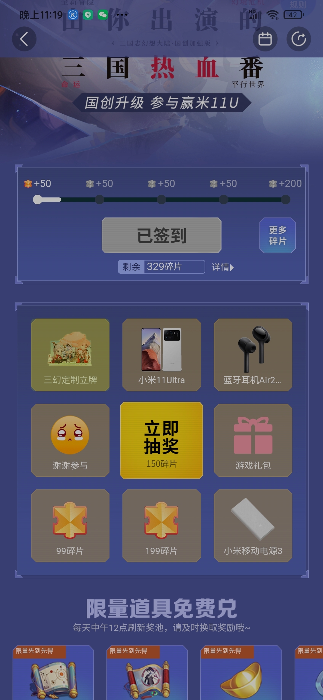 抽奖6666