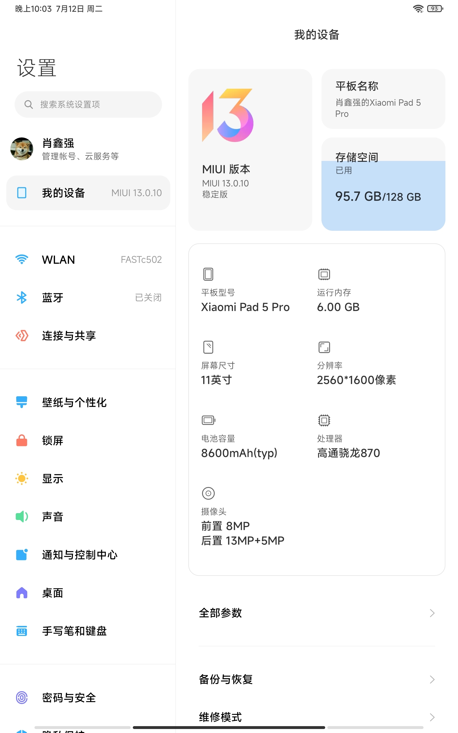 我可以玩吗
