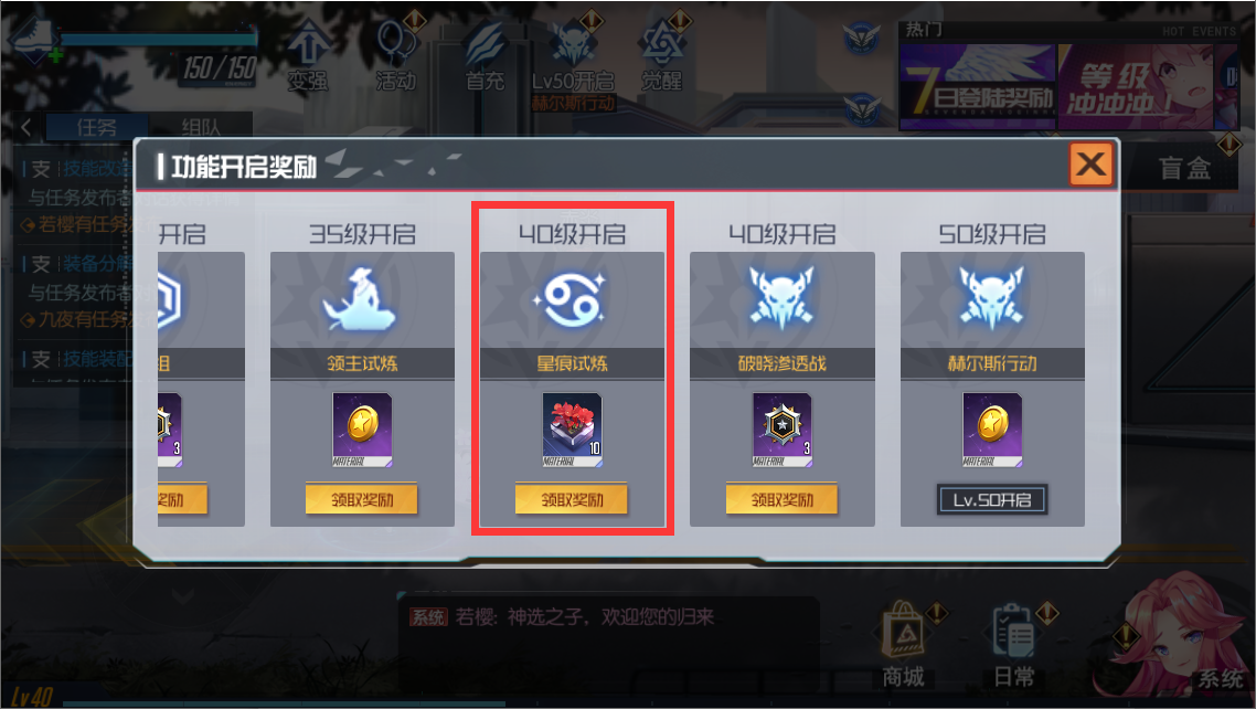 【全新玩法】新玩法揭秘--星痕试炼