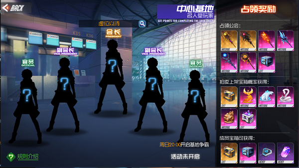 【全新玩法】公会争霸战--奖励篇