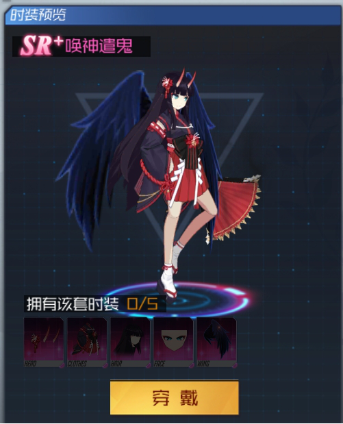 时装揭秘——套装“唤神谴鬼”