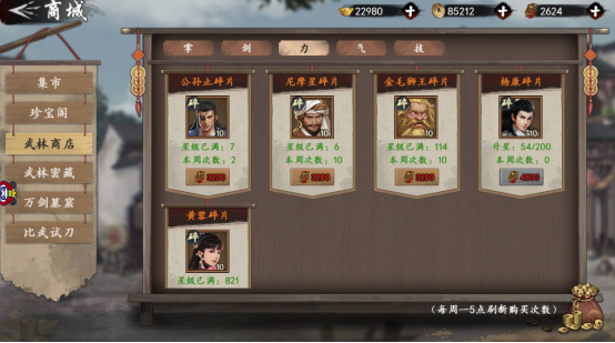 【武林盟·攻略】两周肝出“潮生”时装，究竟是用了什么省钱黑科技？