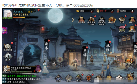 【刘奶奶818】灭绝师太入围五美人？这几个你不知道的游戏冷知识！