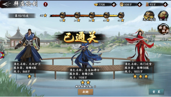 【武林盟·攻略】那些你可能不知道的各种福利“小技巧”