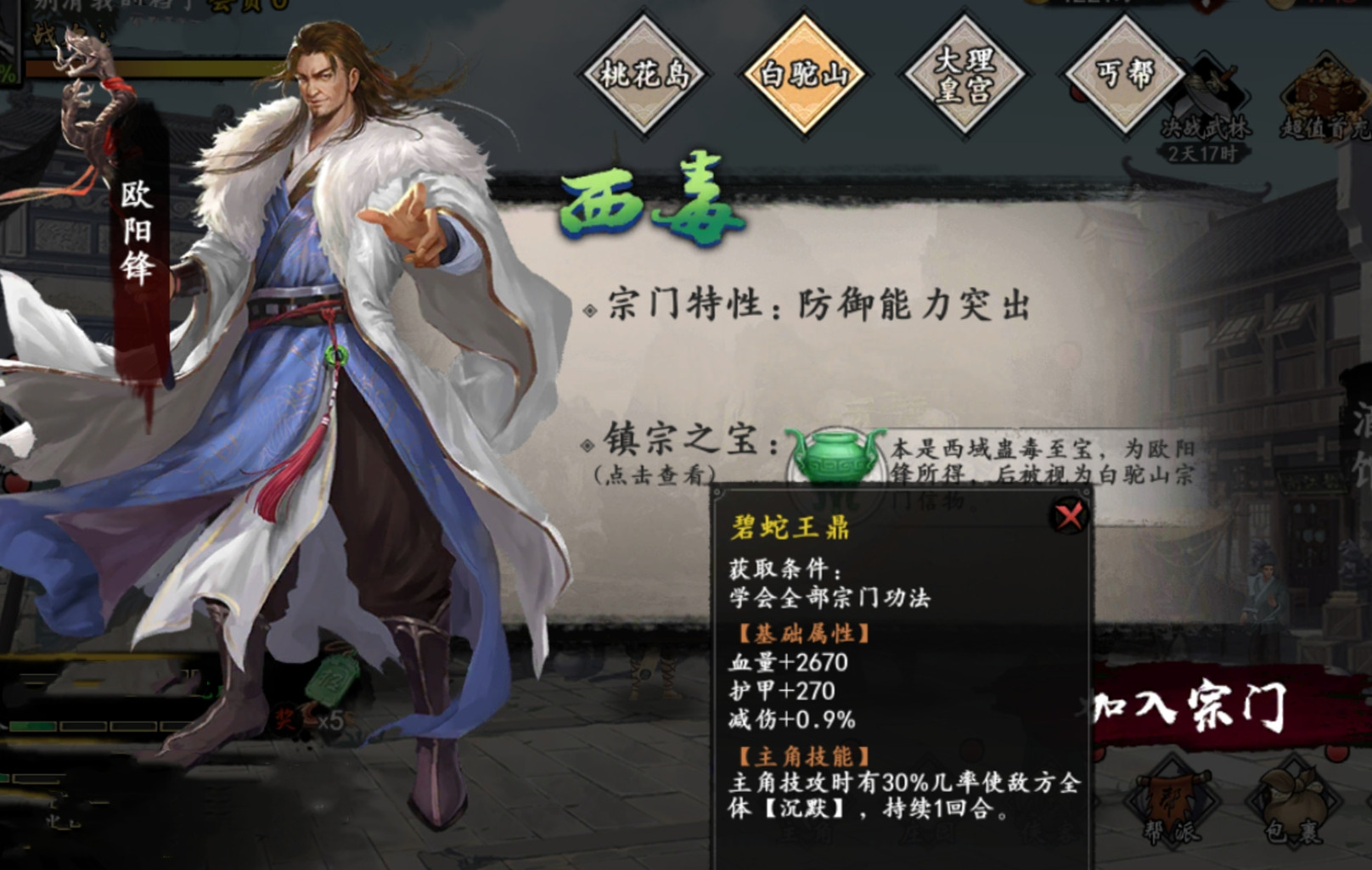 【玩家攻略】一亿大佬经过实测关于宗门的选择优先级