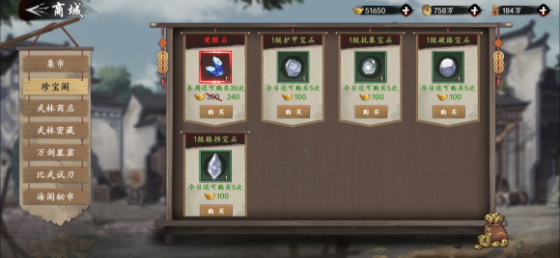 【玩家攻略】商城收益深度剖析，“八仙”过海各显神通！