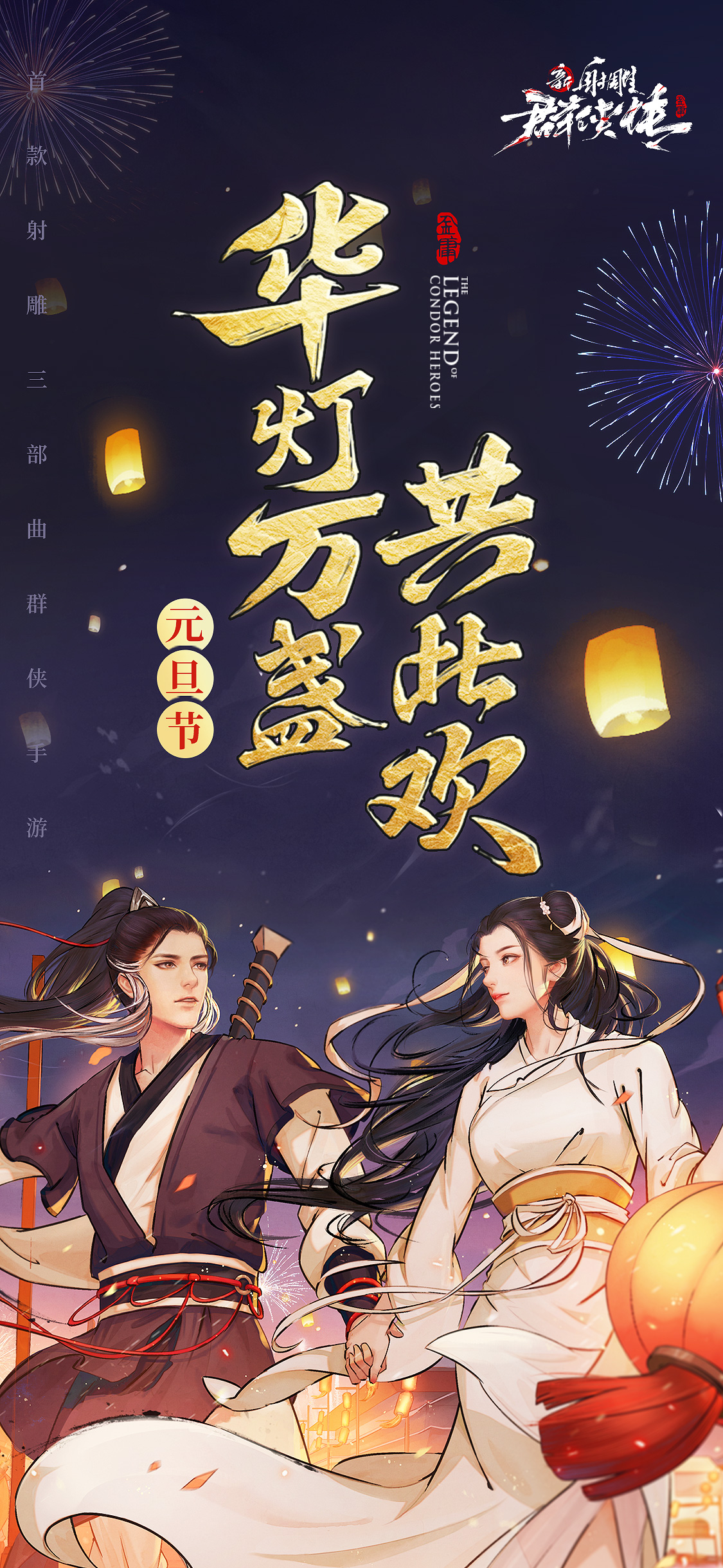 元旦福利 | 不仅有3倍礼包和实体福袋，还有策划现场翻车