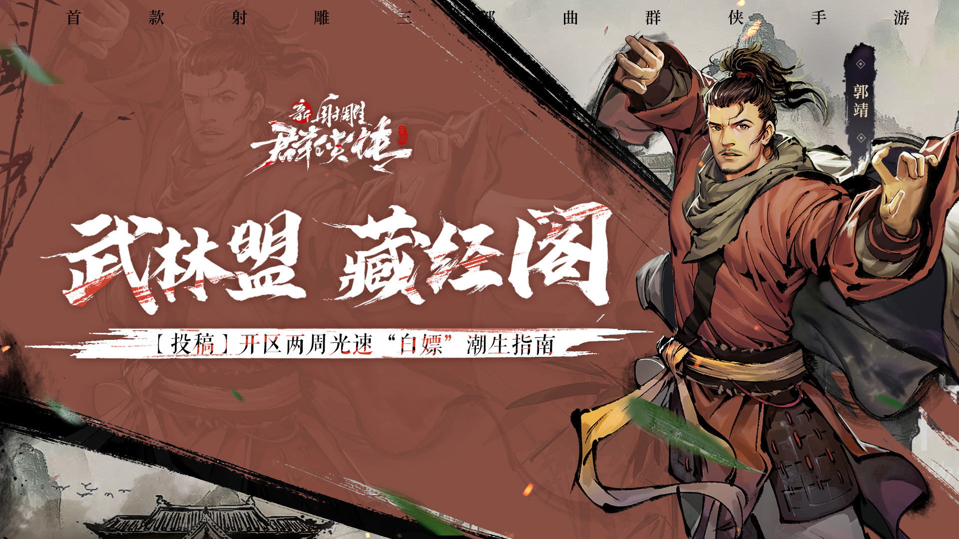 【武林盟·攻略】两周肝出“潮生”时装，究竟是用了什么省钱黑科技？