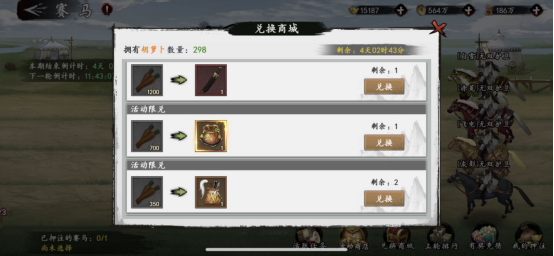 【武林盟·攻略】仙人指路-活动奖励价值分析