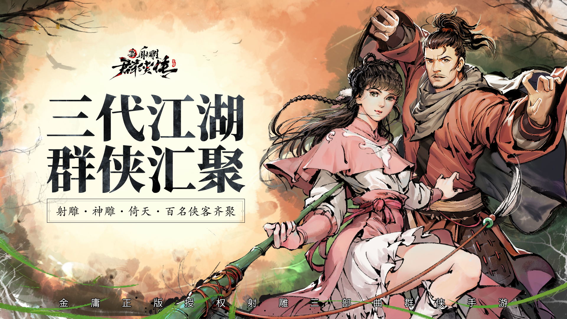 武林江湖中的排行榜是啥