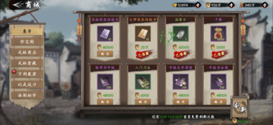 【玩家攻略】商城收益深度剖析，“八仙”过海各显神通！