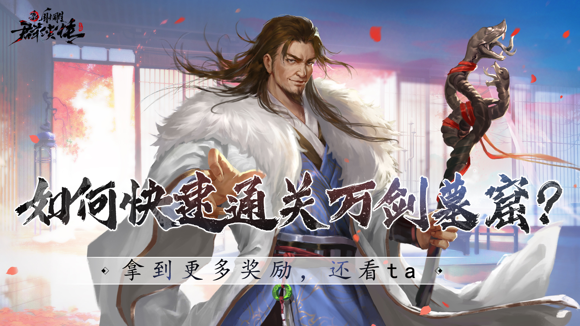 【玩家攻略】最新万剑墓窟攻略